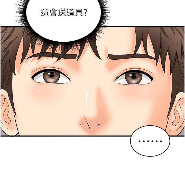 第5章：是真的