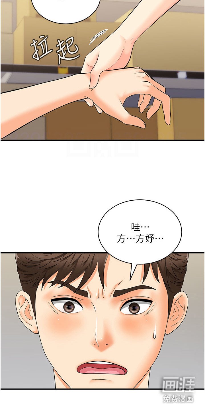 第5章：是真的