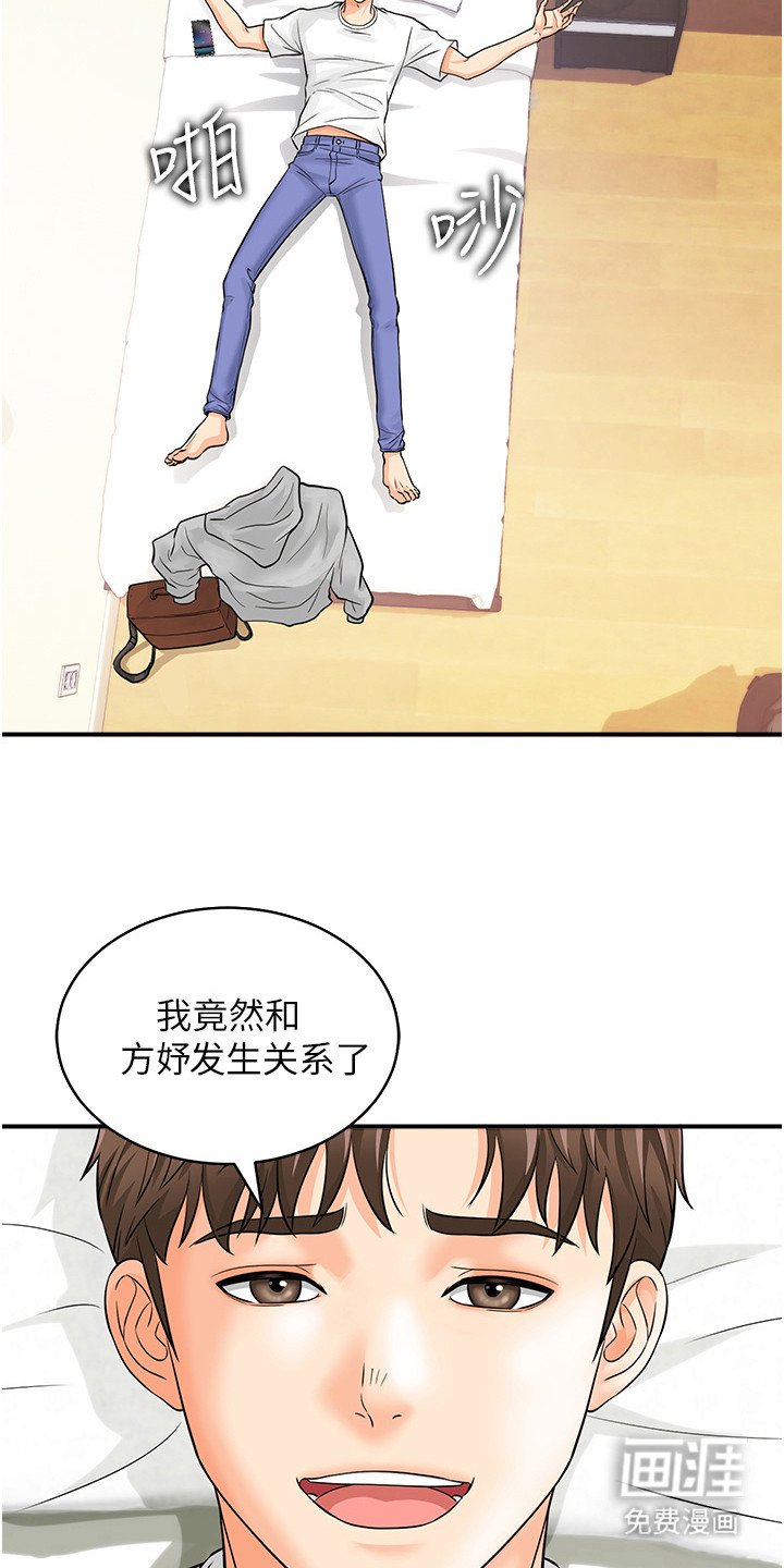 第6章：变更对象