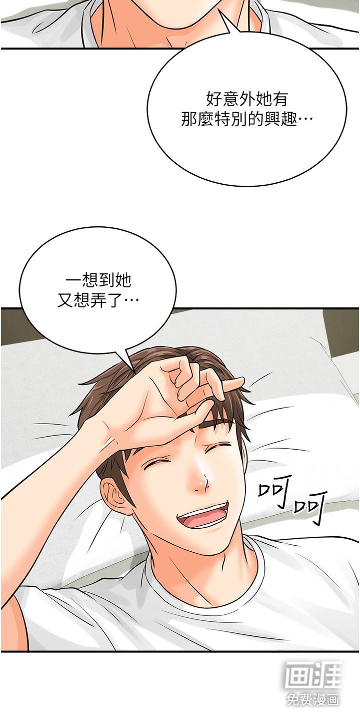 第6章：变更对象