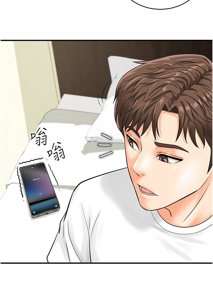 第6章：变更对象