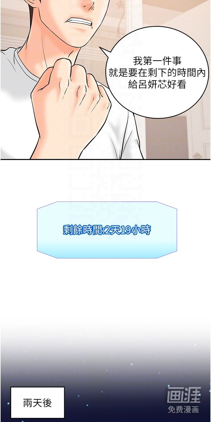 第6章：变更对象