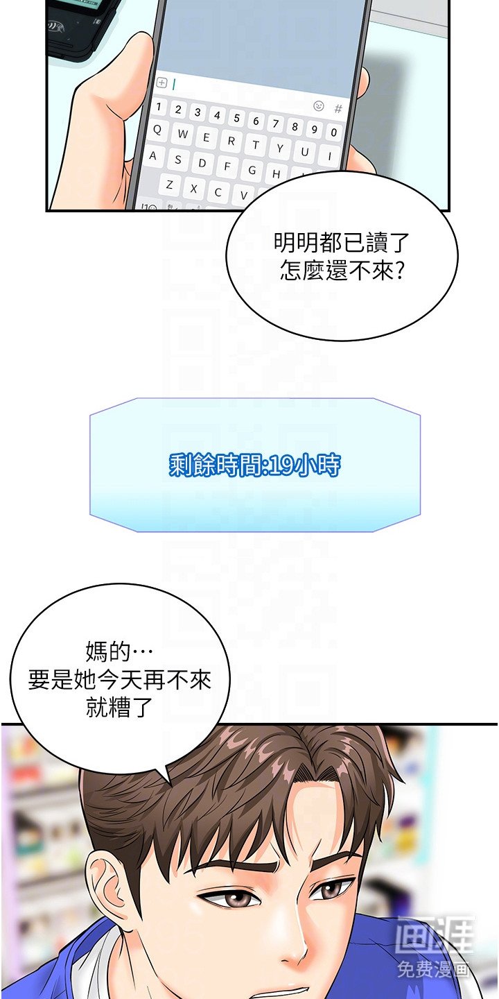 第6章：变更对象