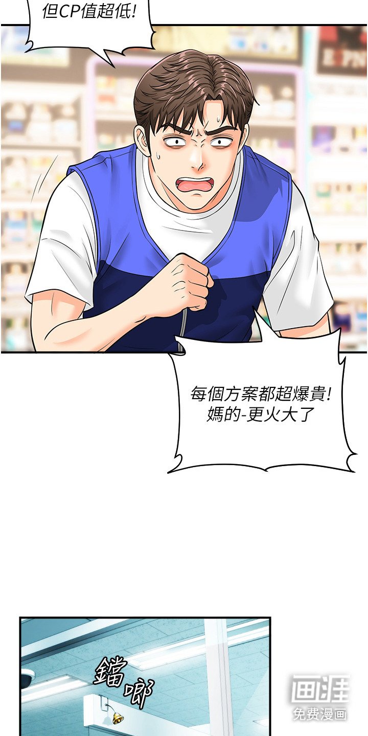 第6章：变更对象