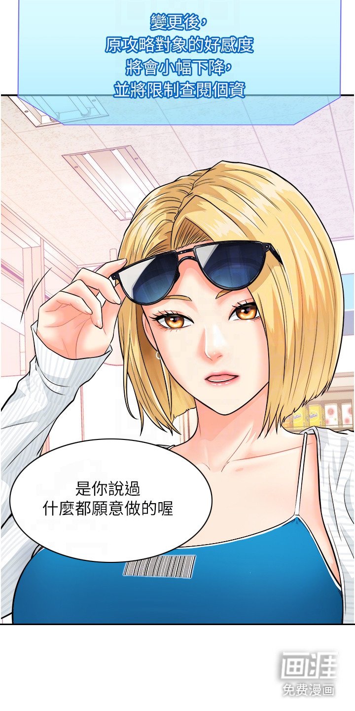 第6章：变更对象