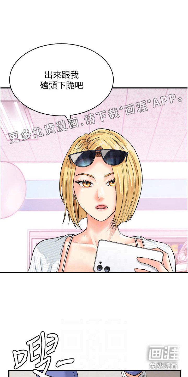 第7章：逼问
