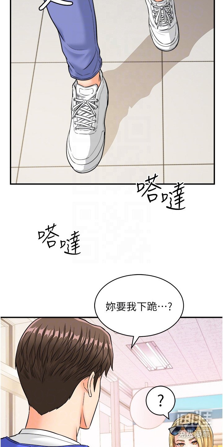 第7章：逼问
