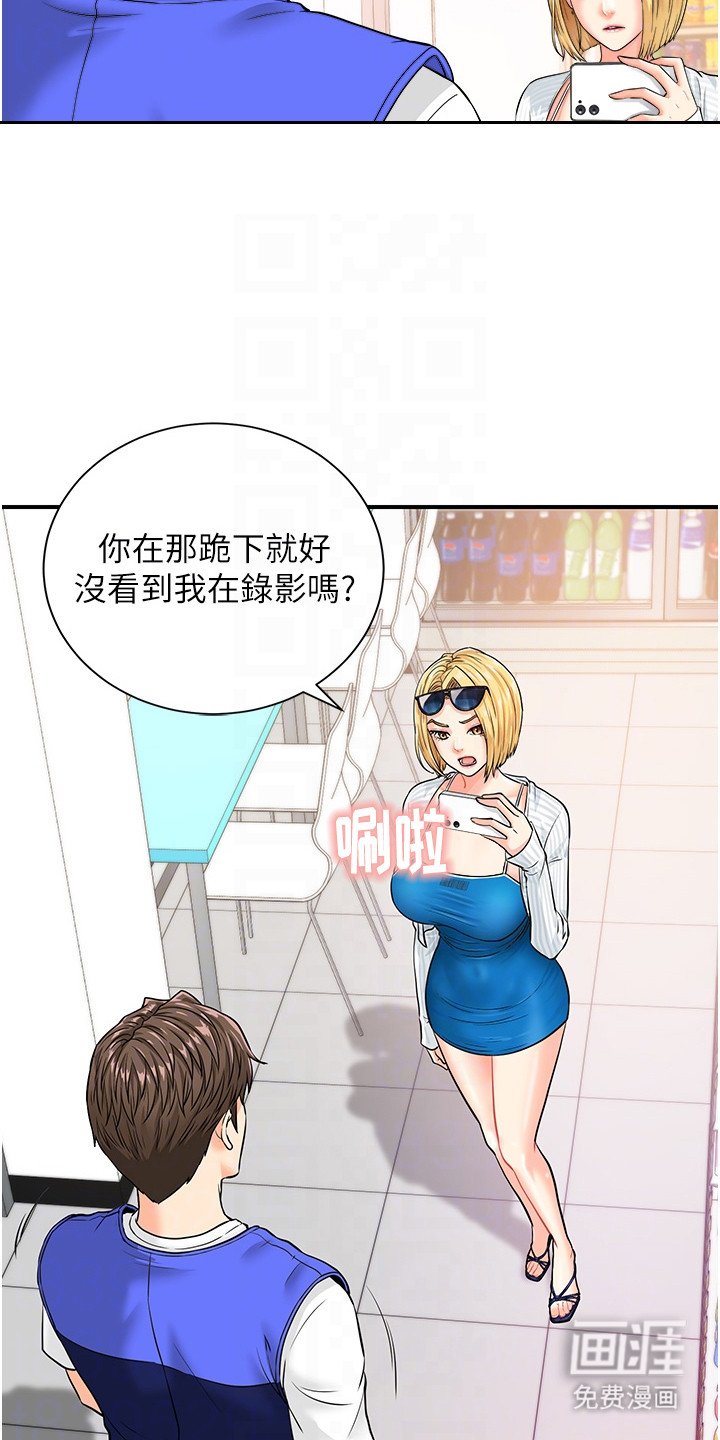 第7章：逼问