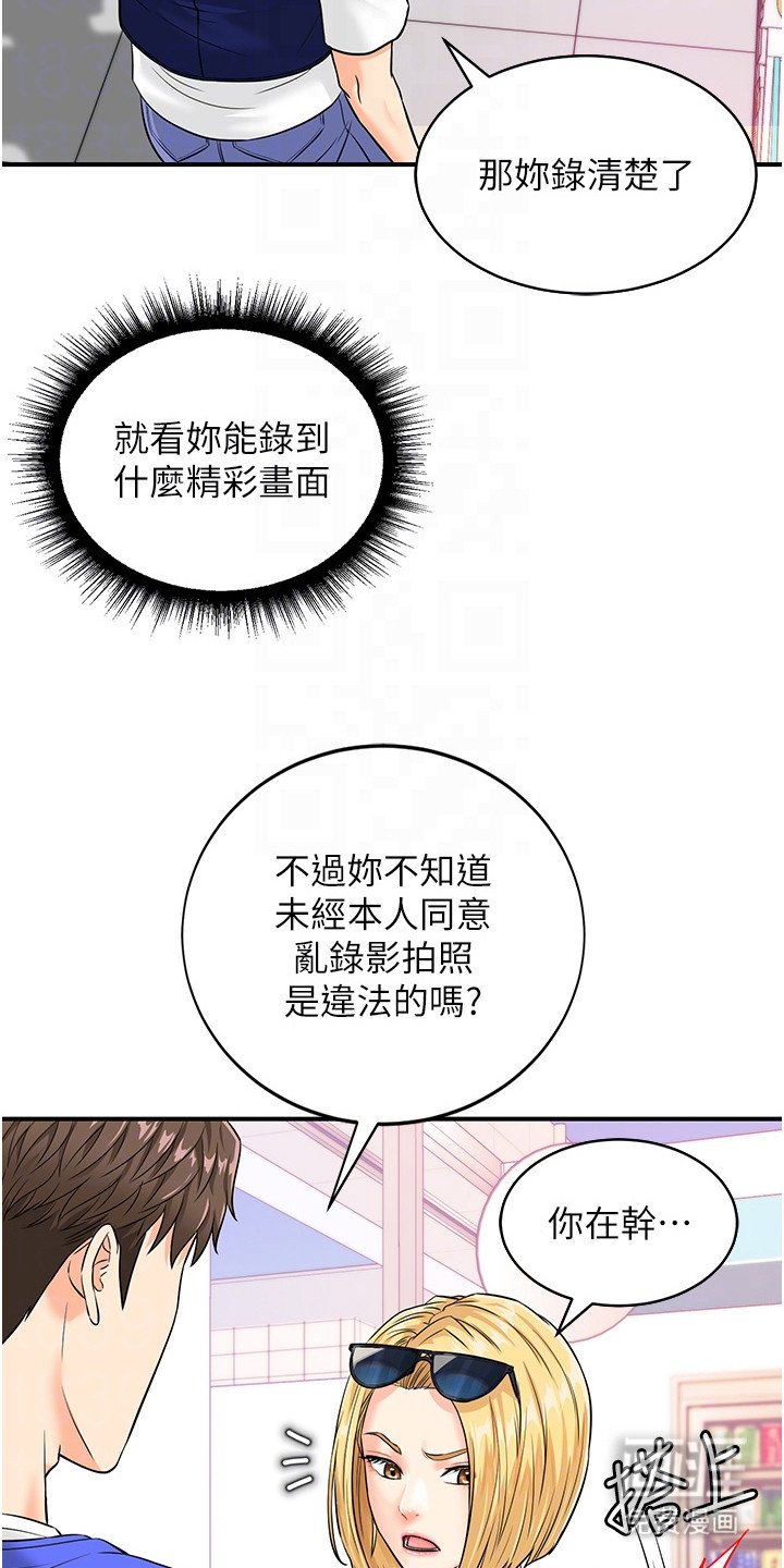 第7章：逼问