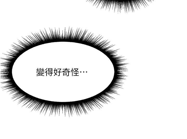 第7章：逼问