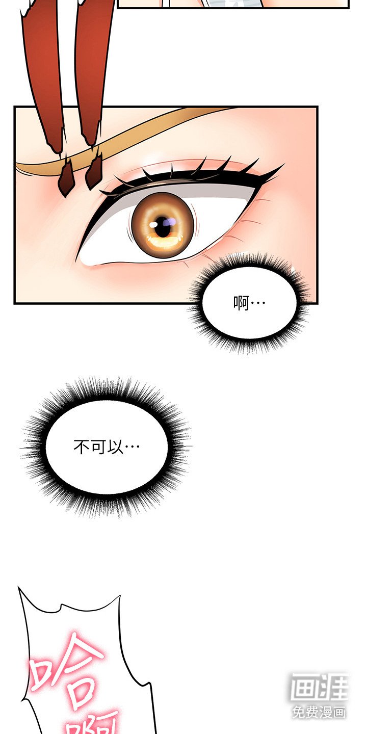 第7章：逼问
