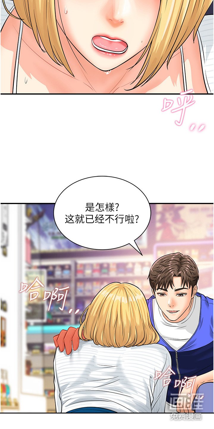 第7章：逼问