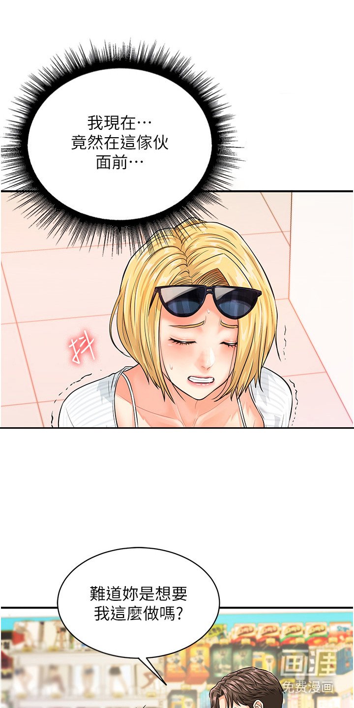 第7章：逼问
