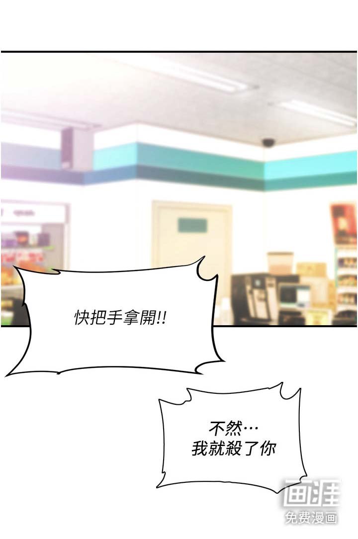 第7章：逼问