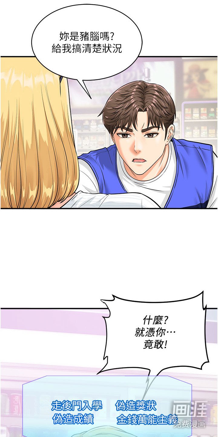 第7章：逼问