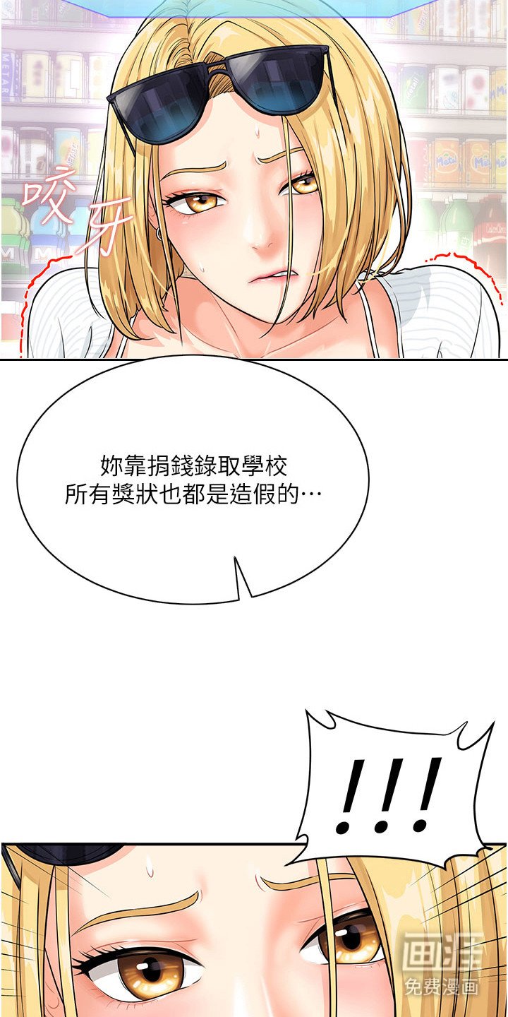 第7章：逼问