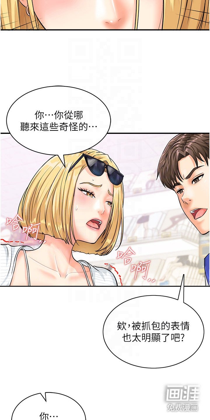 第7章：逼问