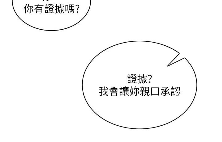 第7章：逼问