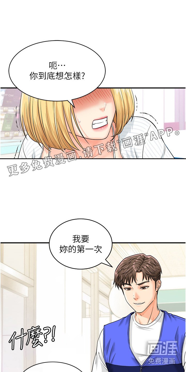 第9章：隐形斗蓬