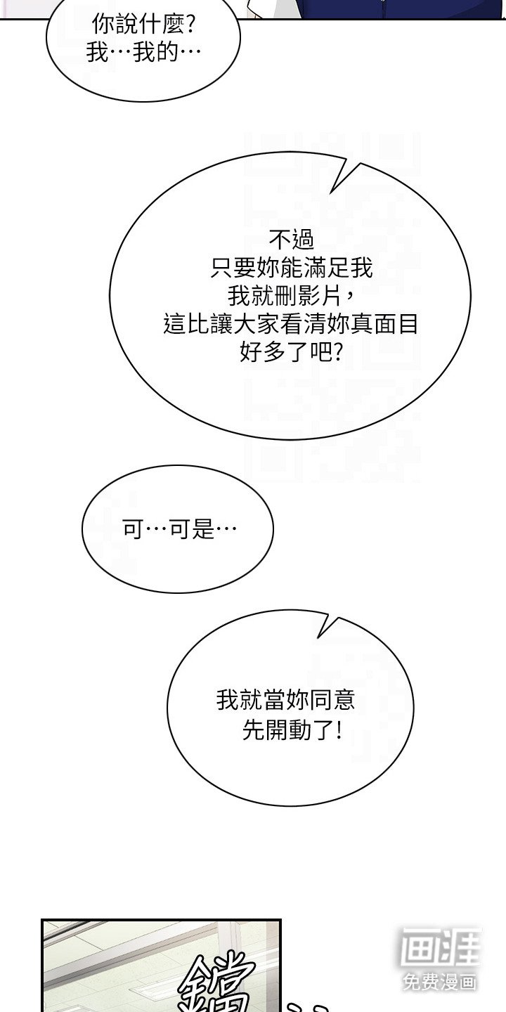 第9章：隐形斗蓬