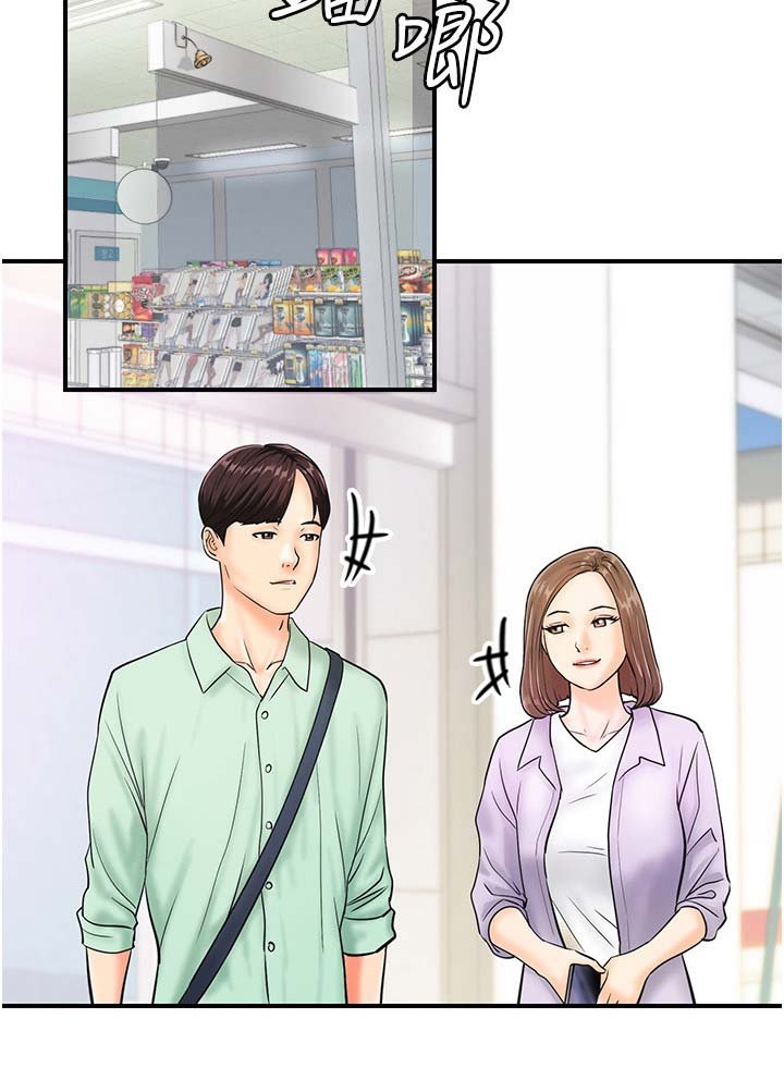 第9章：隐形斗蓬