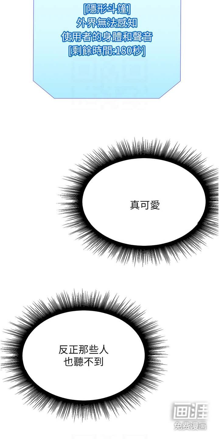 第9章：隐形斗蓬