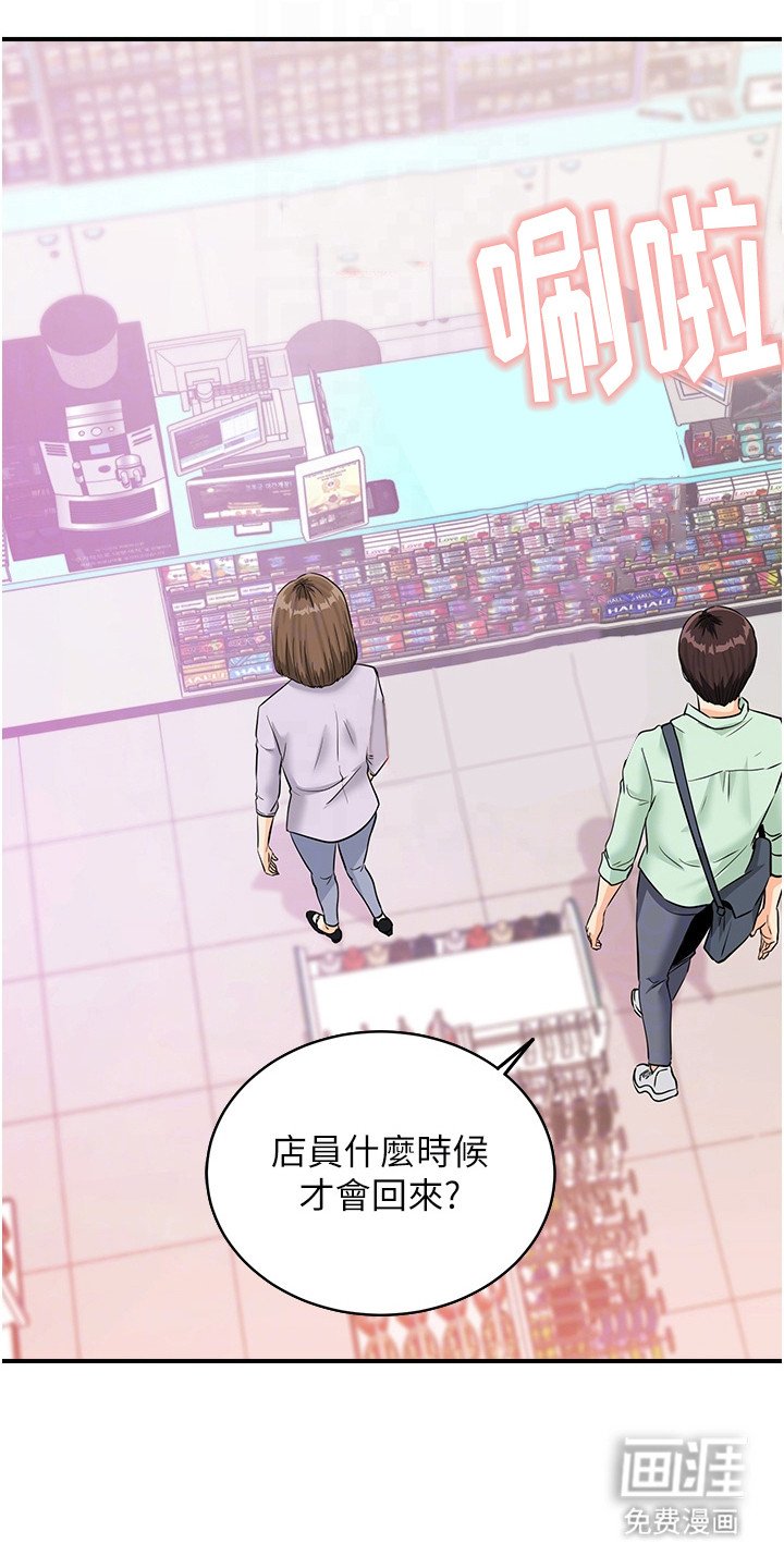 第9章：隐形斗蓬