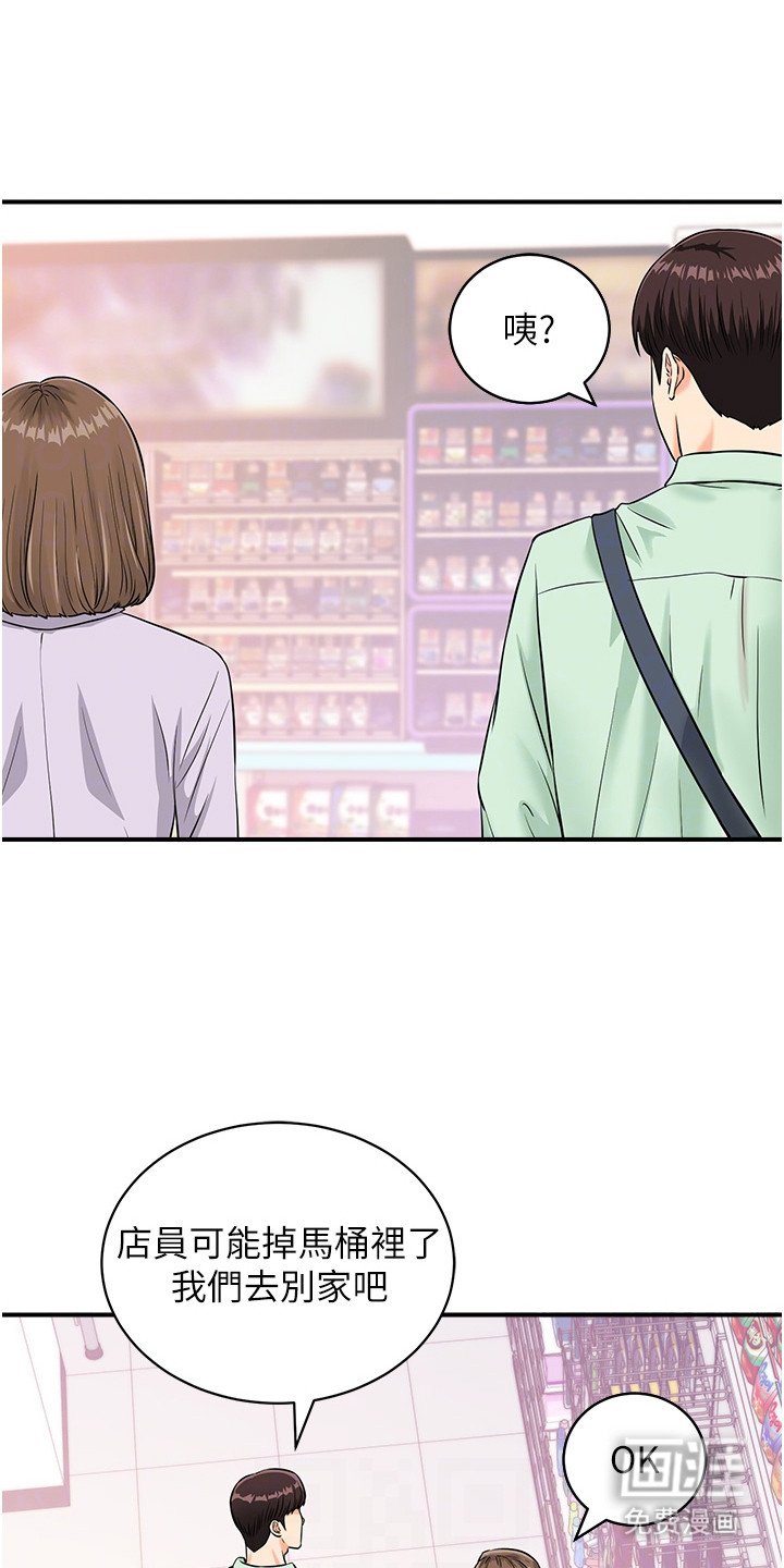 第9章：隐形斗蓬
