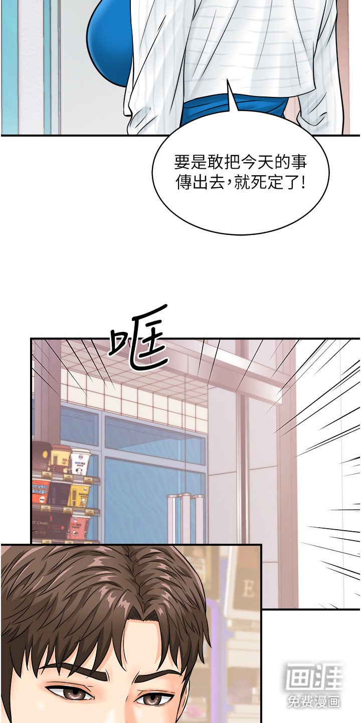 第9章：隐形斗蓬