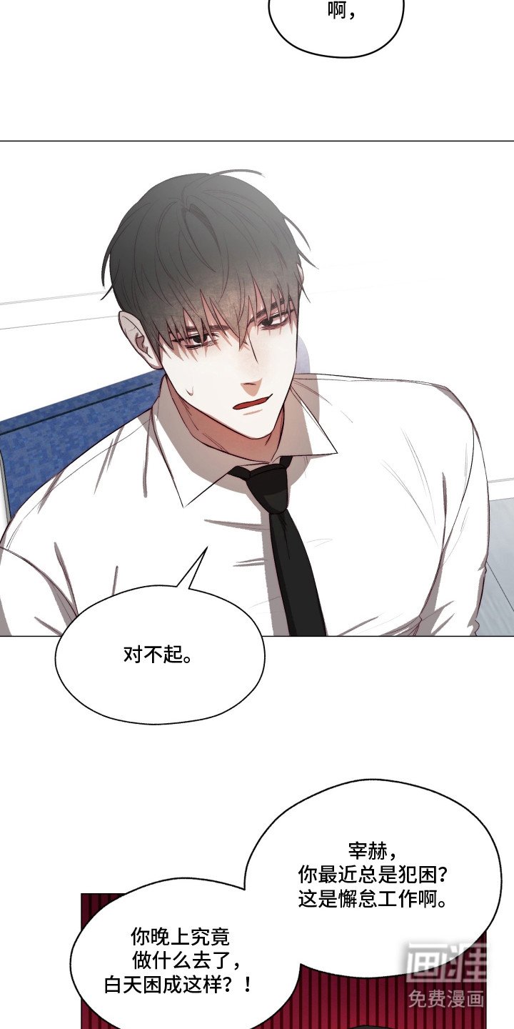 第1章：无精打采
