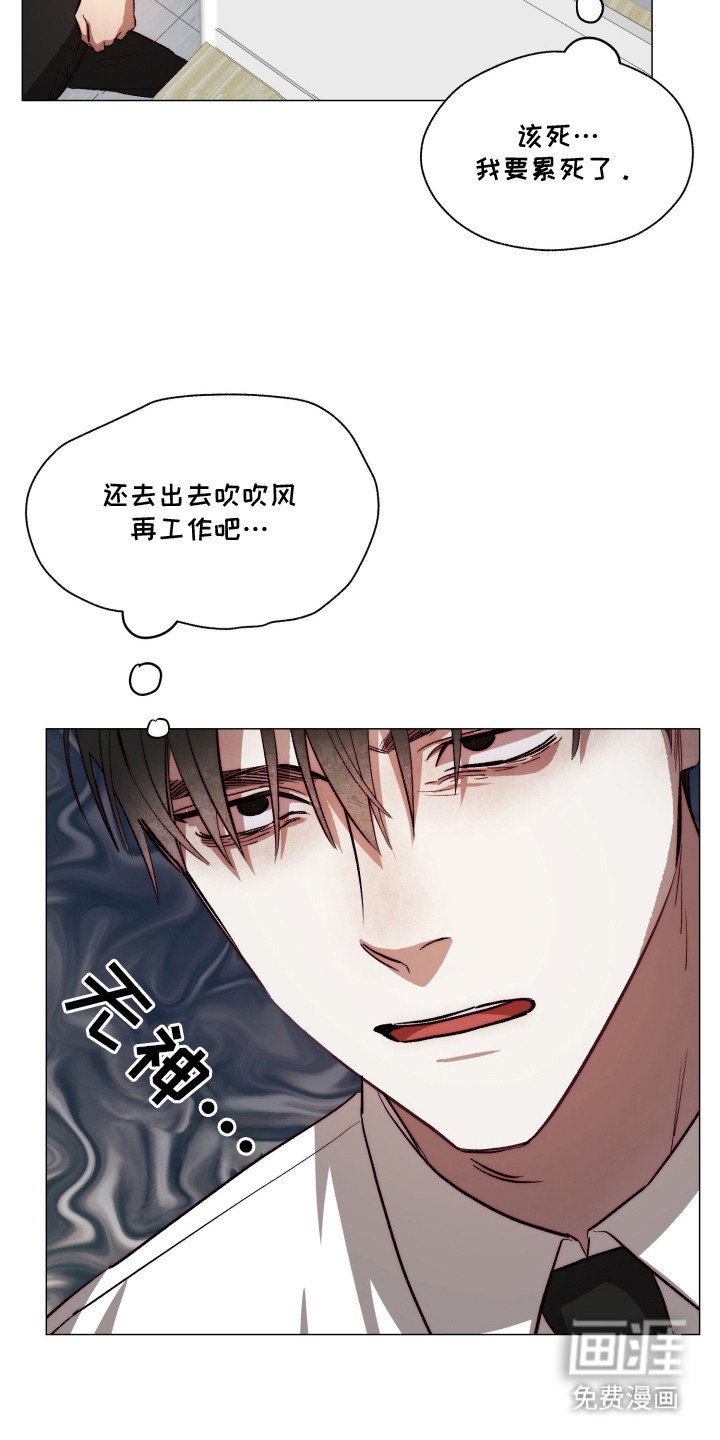 第1章：无精打采