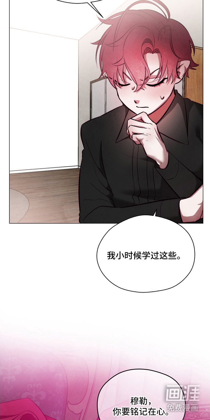 第13章：主仆契约