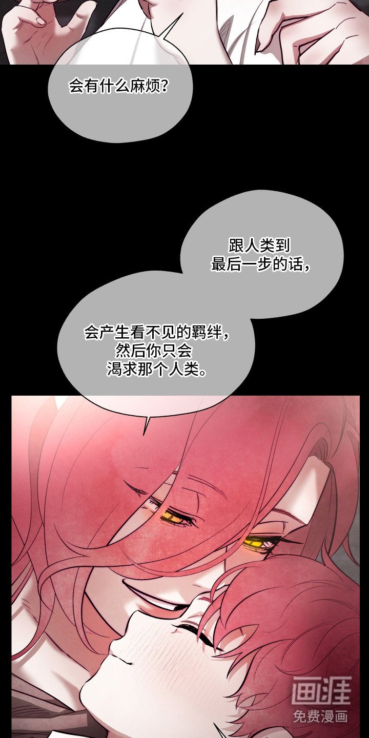 第13章：主仆契约