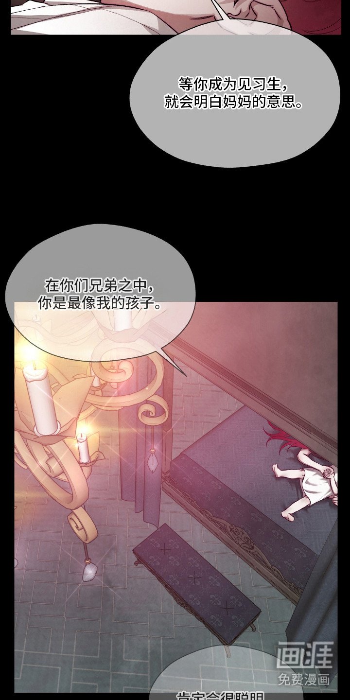 第13章：主仆契约