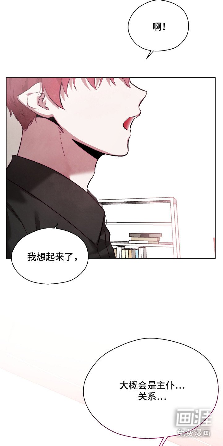 第13章：主仆契约