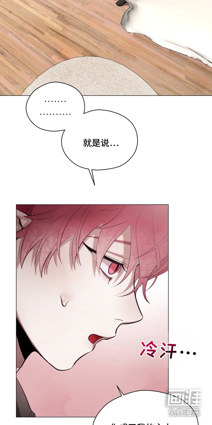 第13章：主仆契约