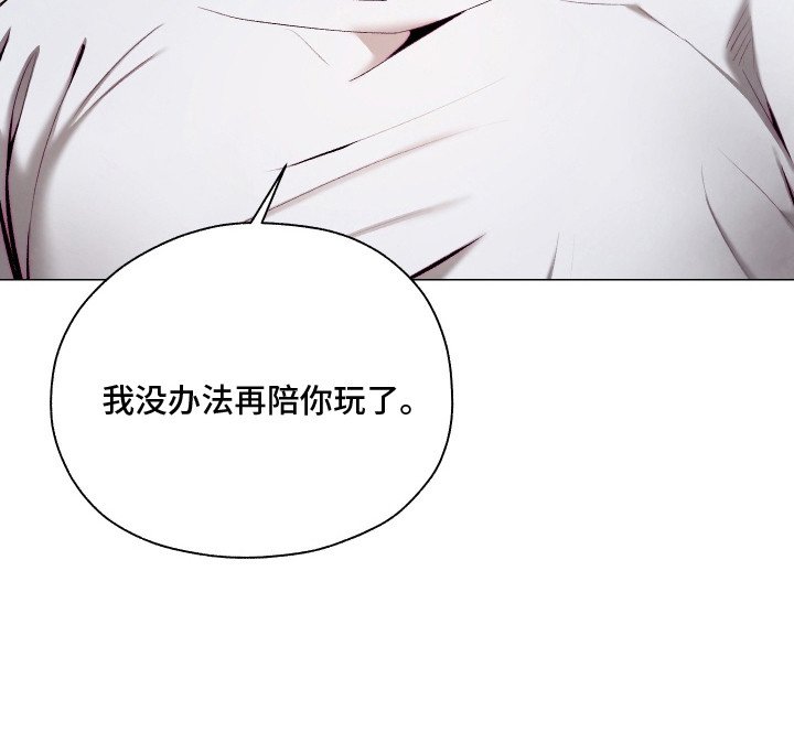 第13章：主仆契约