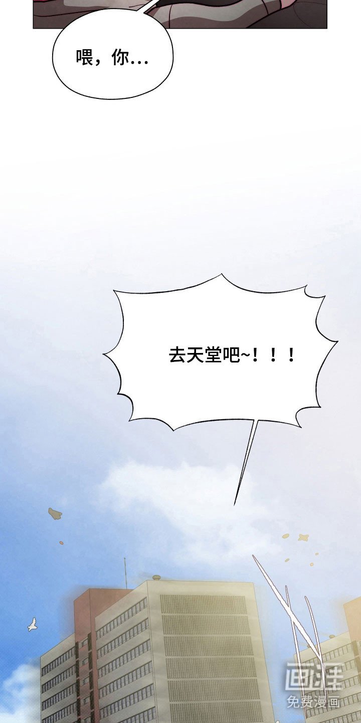 第16章：去天堂吧