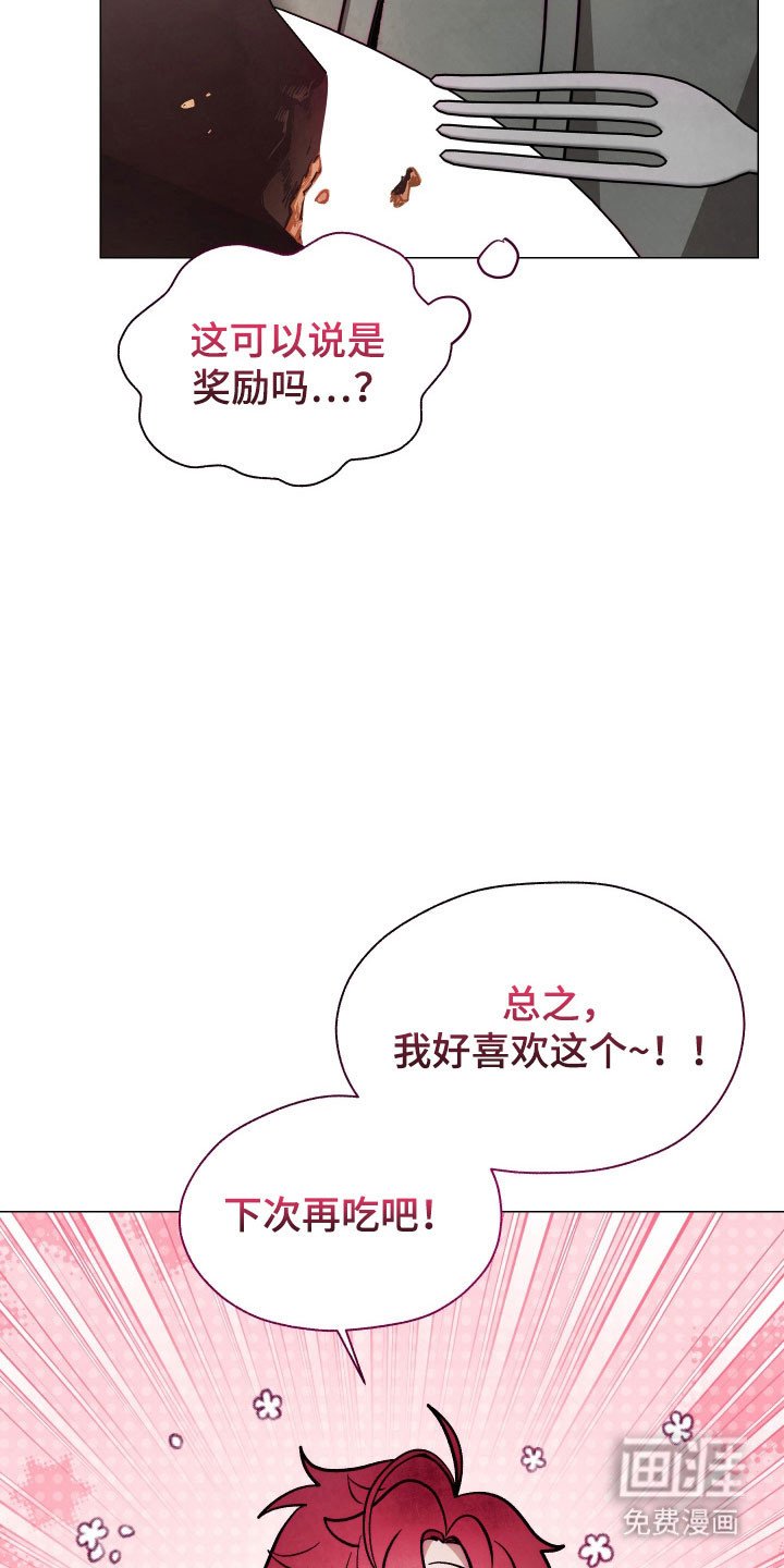 第17章：甜食威胁