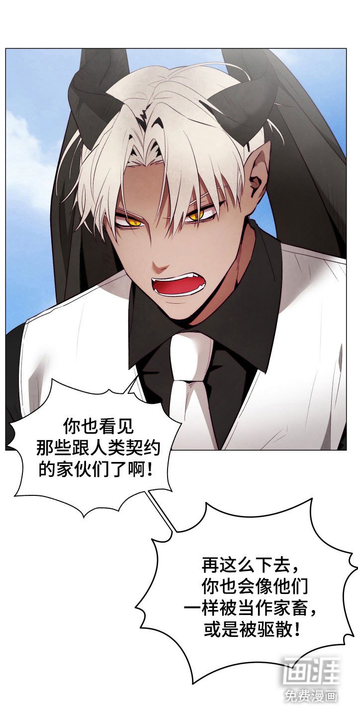 第19章：被人驯服