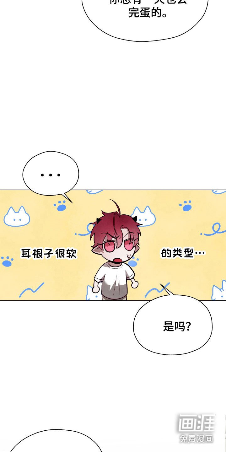 第19章：被人驯服
