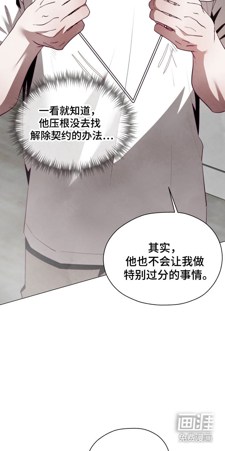 第19章：被人驯服