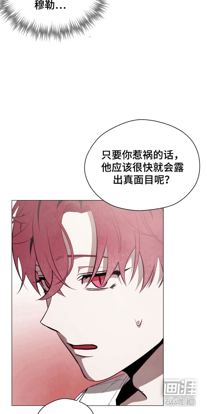 第19章：被人驯服