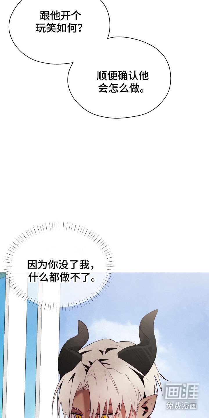 第19章：被人驯服