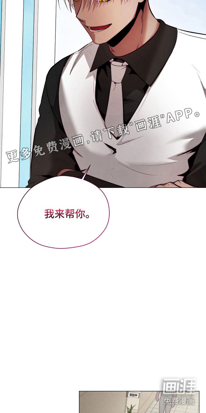 第19章：被人驯服