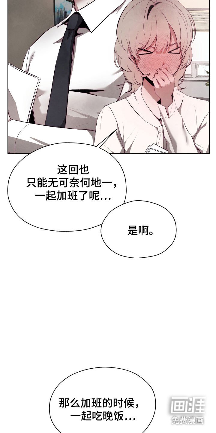 第19章：被人驯服