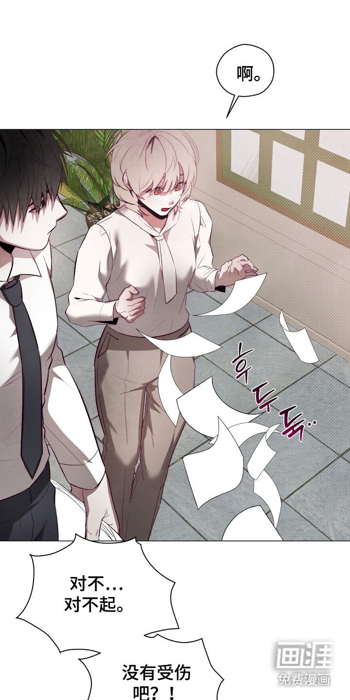 第19章：被人驯服