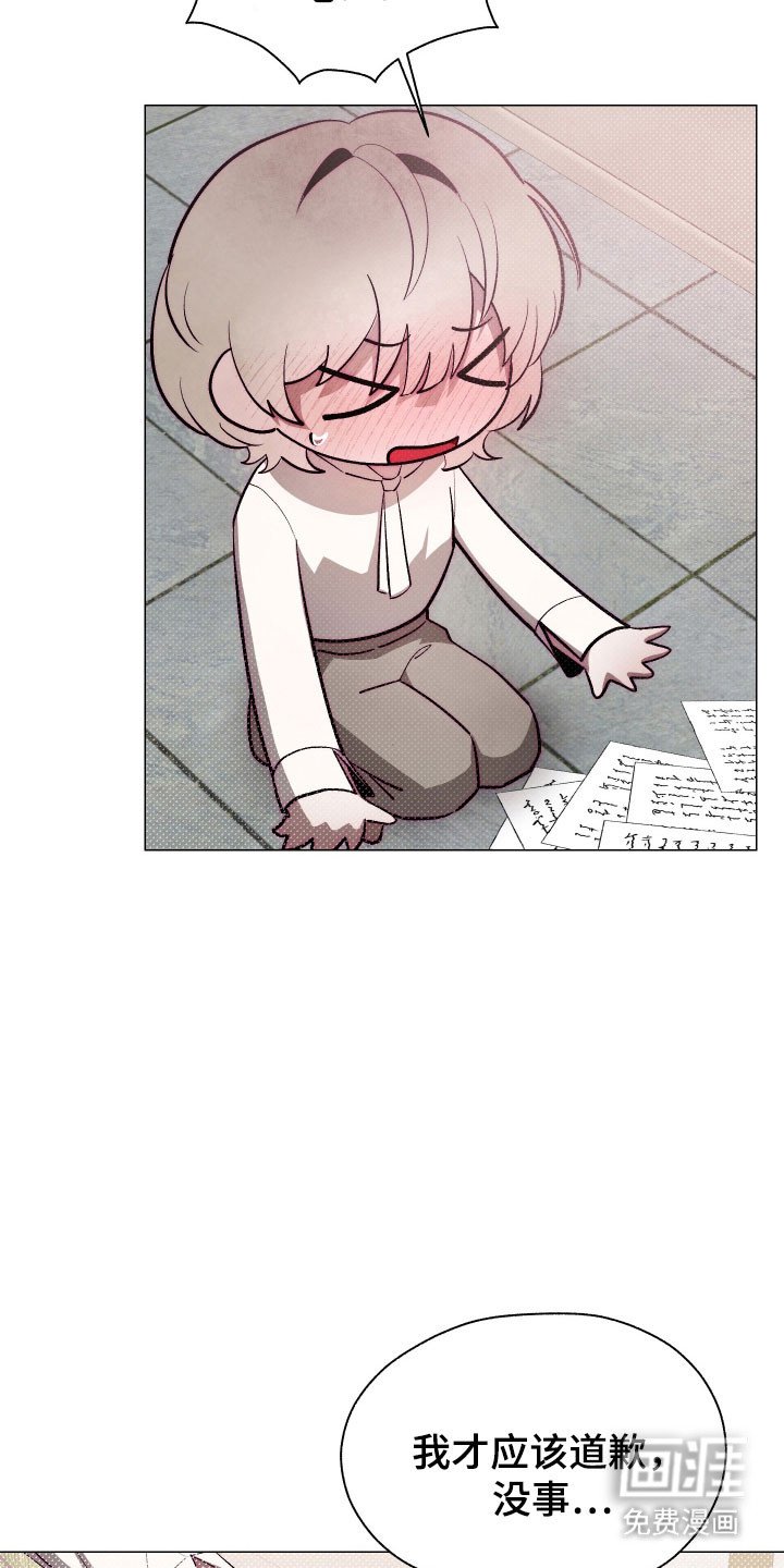第19章：被人驯服