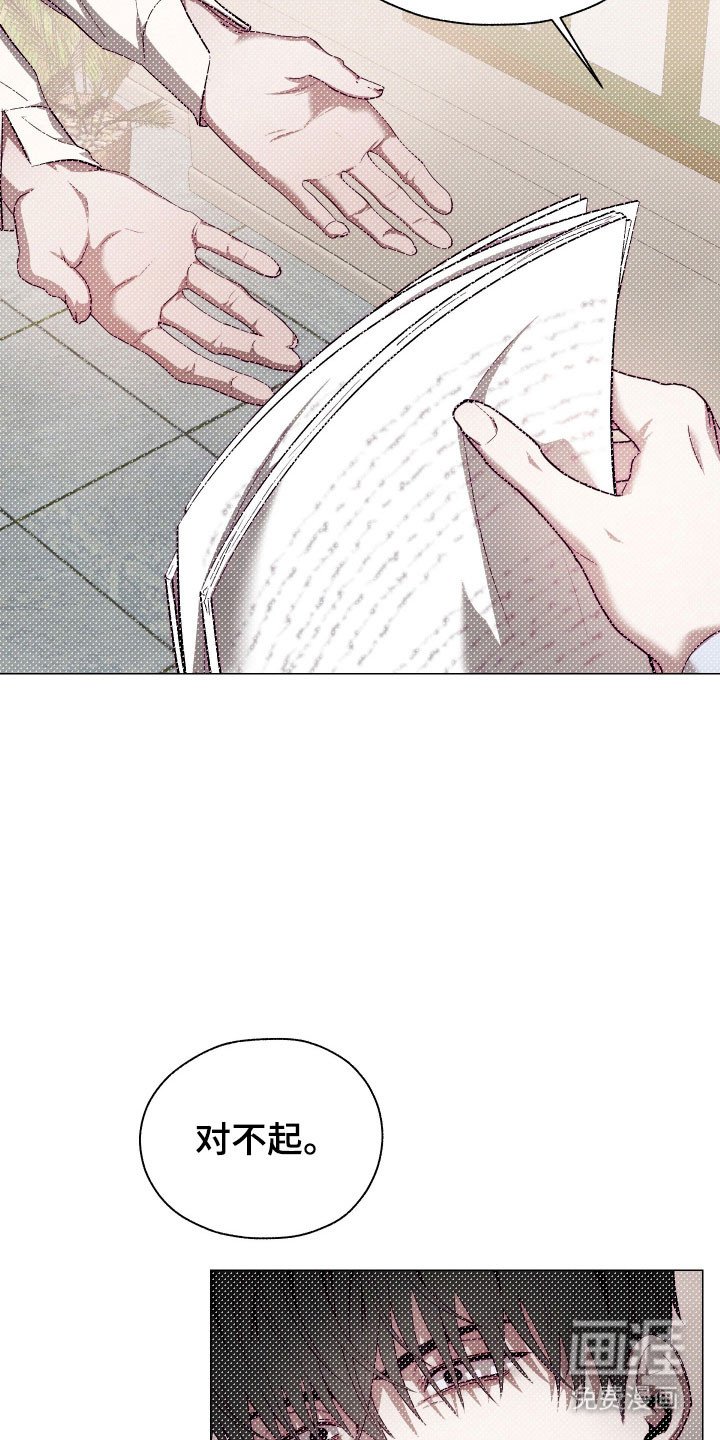 第19章：被人驯服
