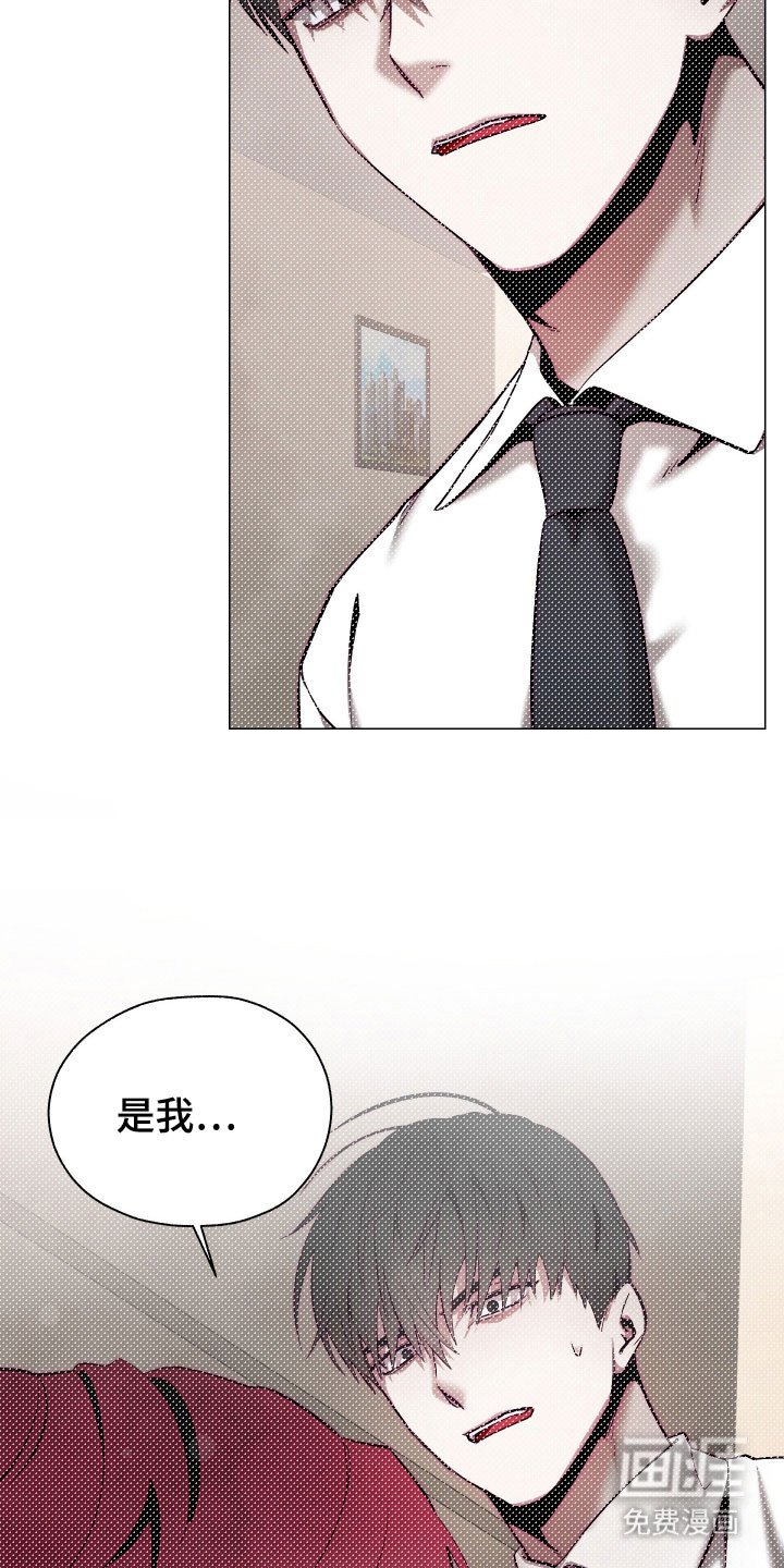 第19章：被人驯服